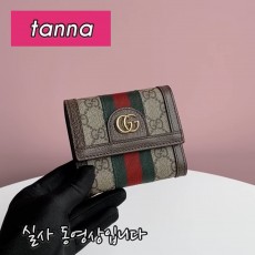 배송전실사